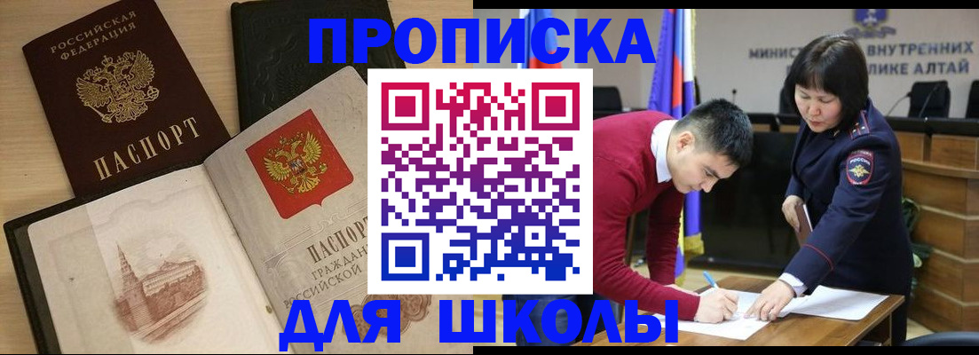 прописка для кредита в Богородицке