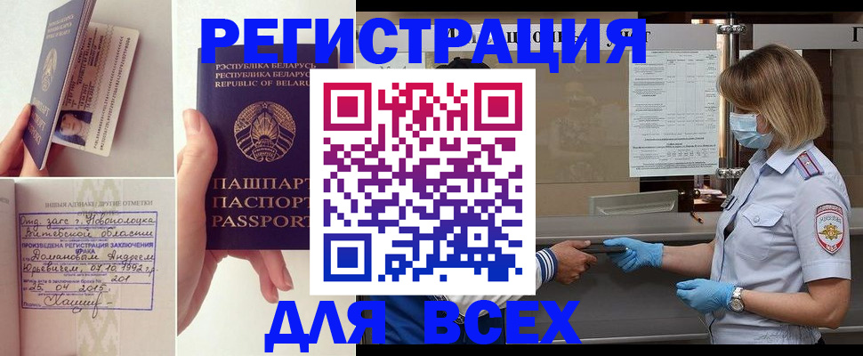 миграционный учет в Богородицке