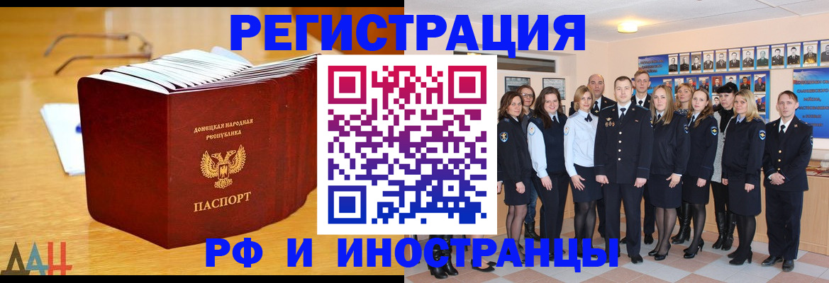 прописка штамп в Богородицке