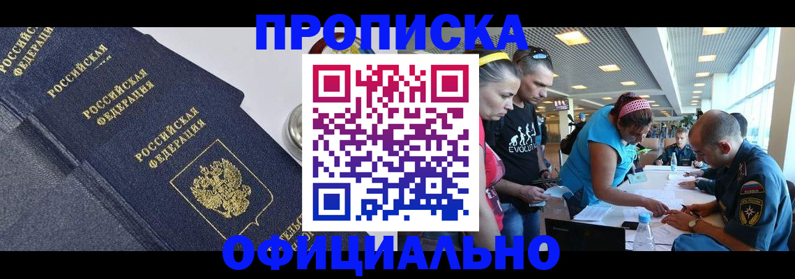 пропишу в квартире в Богородицке