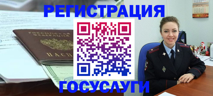 временная регистрация надежно в Богородицке