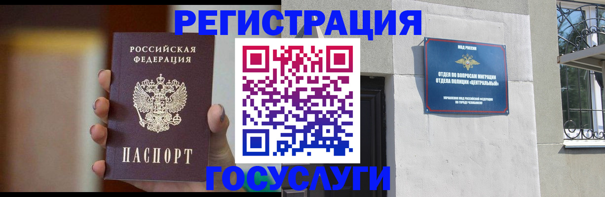 прописка ребенка в Богородицке